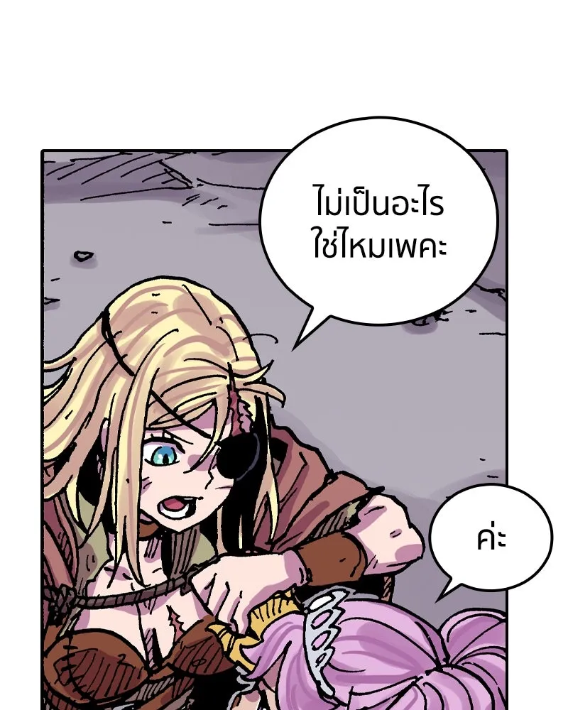 เคลวาเทส อสูรจอมราชัน ตอนที่ 51 การเผชิญหน้าระหว่างราชัน (2) รูปที่ 35