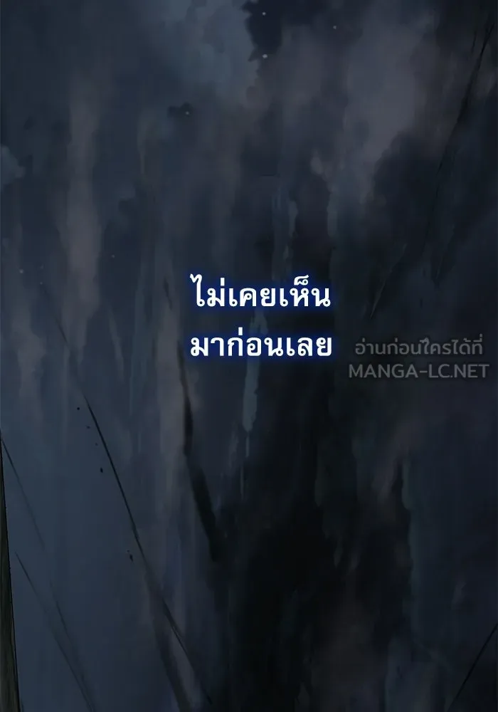 ลับลางลวง ตอนที่ 108 ทัดเทียม รูปที่ 9