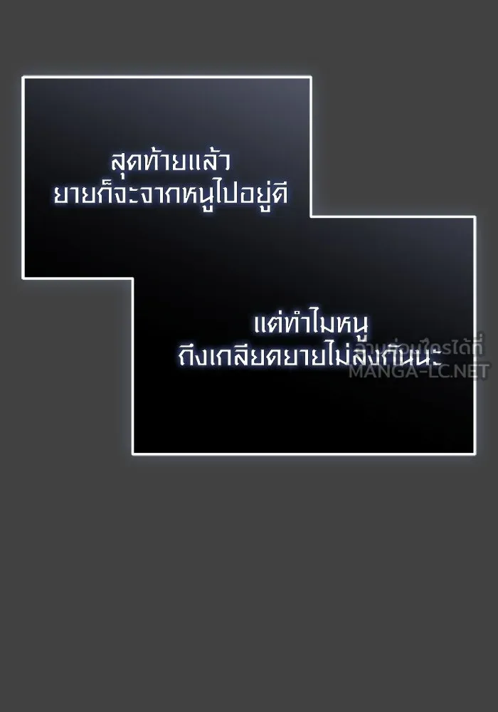 พลิกชะตาคว้าไอเทมระดับเทพ ตอนที่ 35 ซออีนา (2) รูปที่ 30