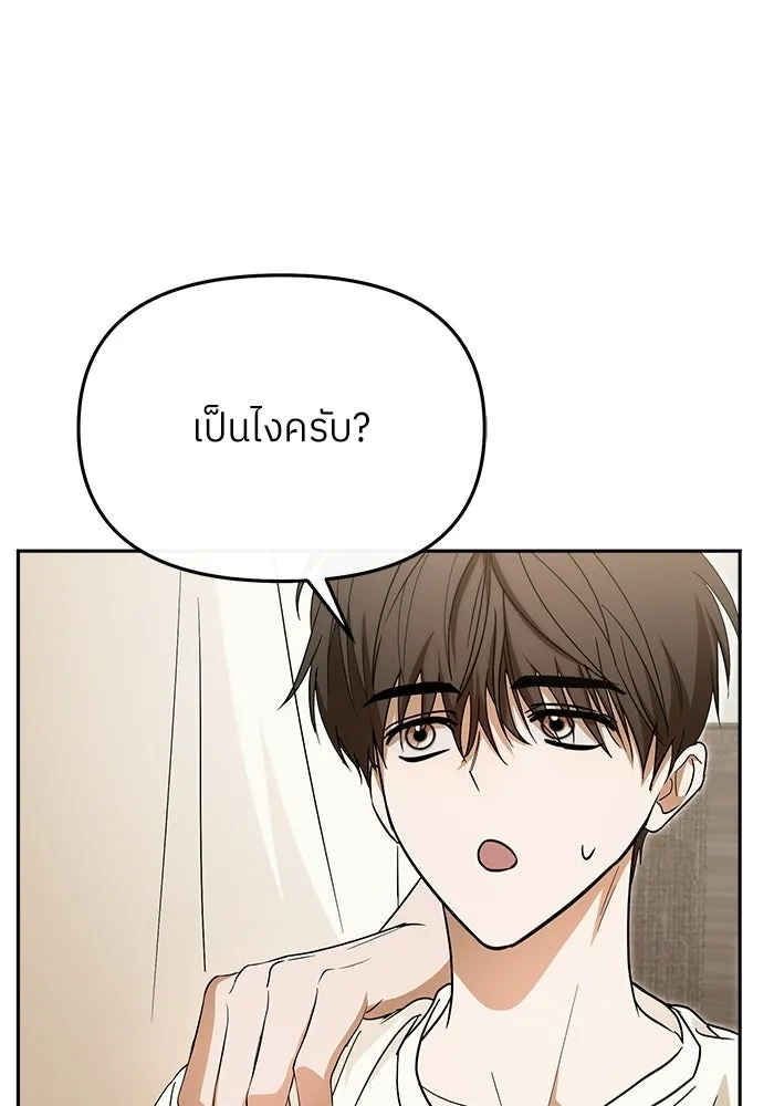 ย้อนเวลามาเป็นมักเน่ ตอนที่ 72 รูปที่ 106