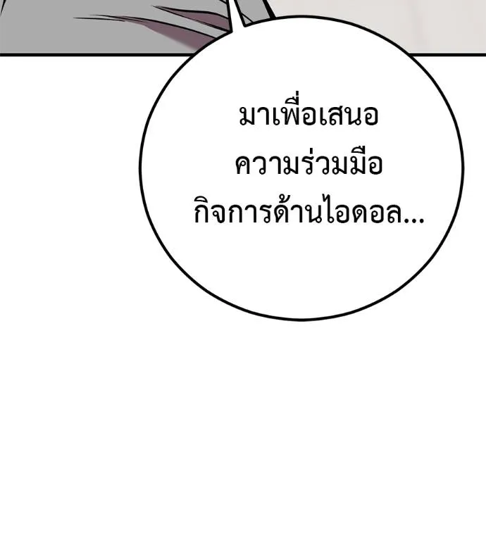 เรียกฉันว่าพระเจ้า ตอนที่ 18 รูปที่ 8