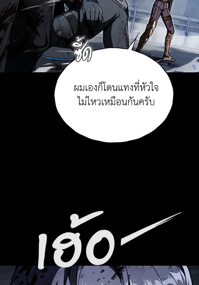 ผู้ย้อนเวลาผู้สร้างทุกสิ่ง ตอนที่ 1 รูปที่ 61