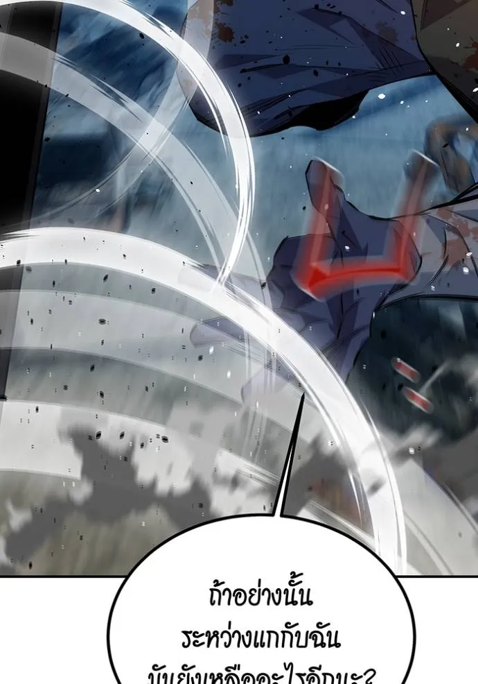 แยกร่างล่าอัตโนมัติ ตอนที่ 111 รูปที่ 152