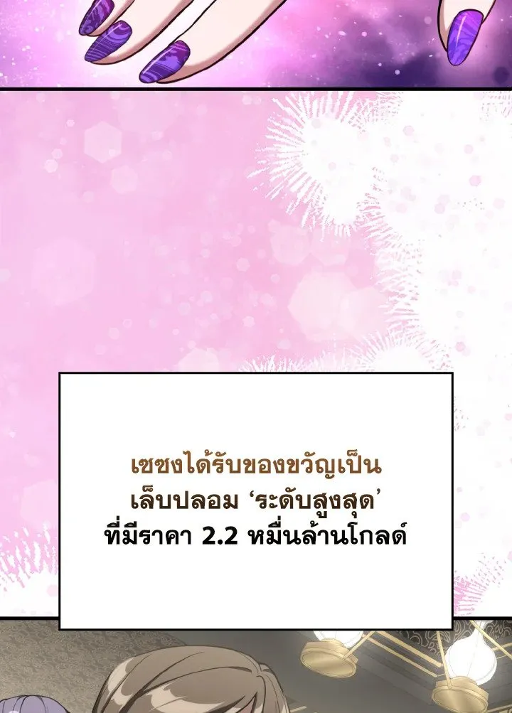 Max Level Player ตอนที่ ตอนที่ 67 รูปที่ 17