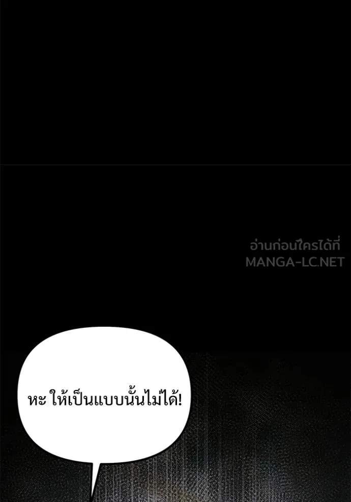 อัศวินดำล่าท้าเวลา ตอนที่ 130 รูปที่ 94