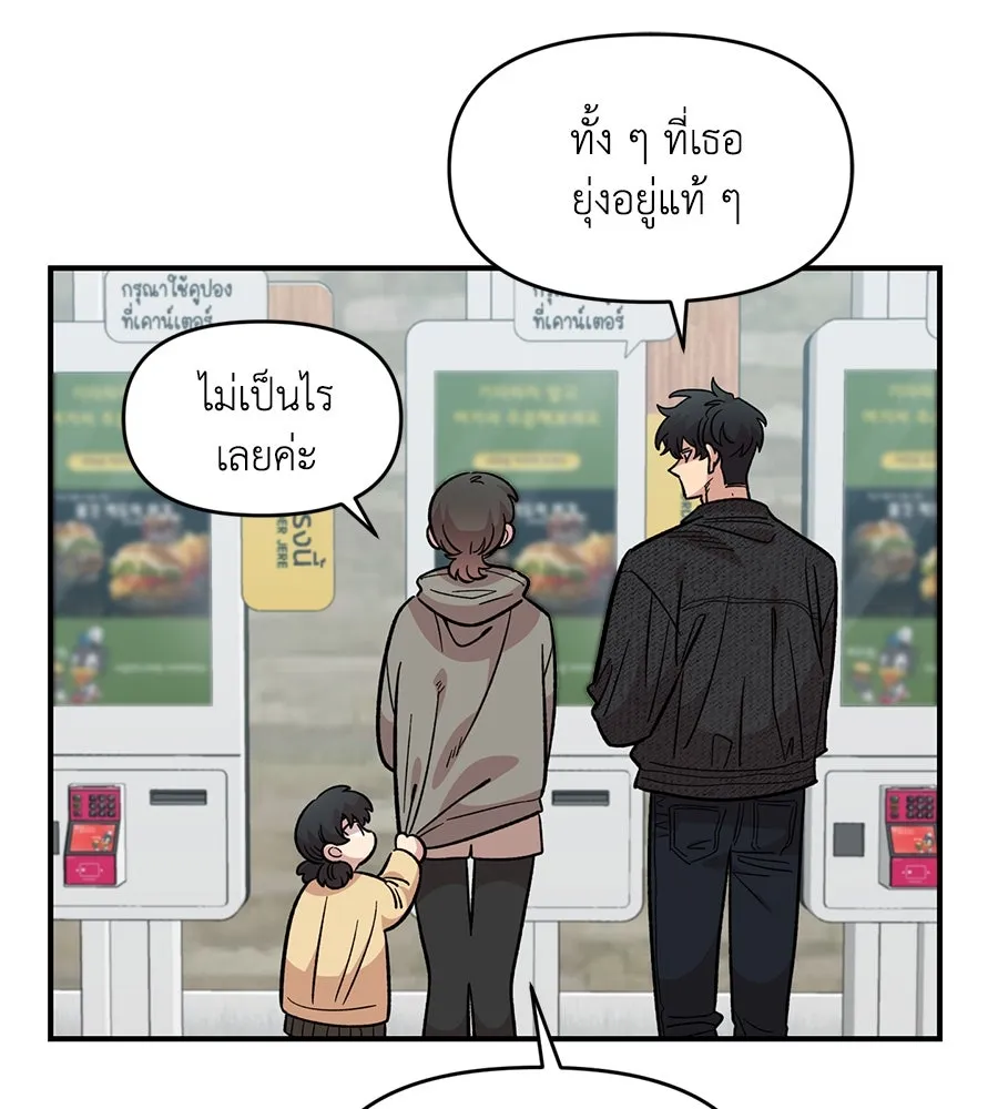 เพื่อนกันมันส์เกิน ตอนที่ 31 รูปที่ 85