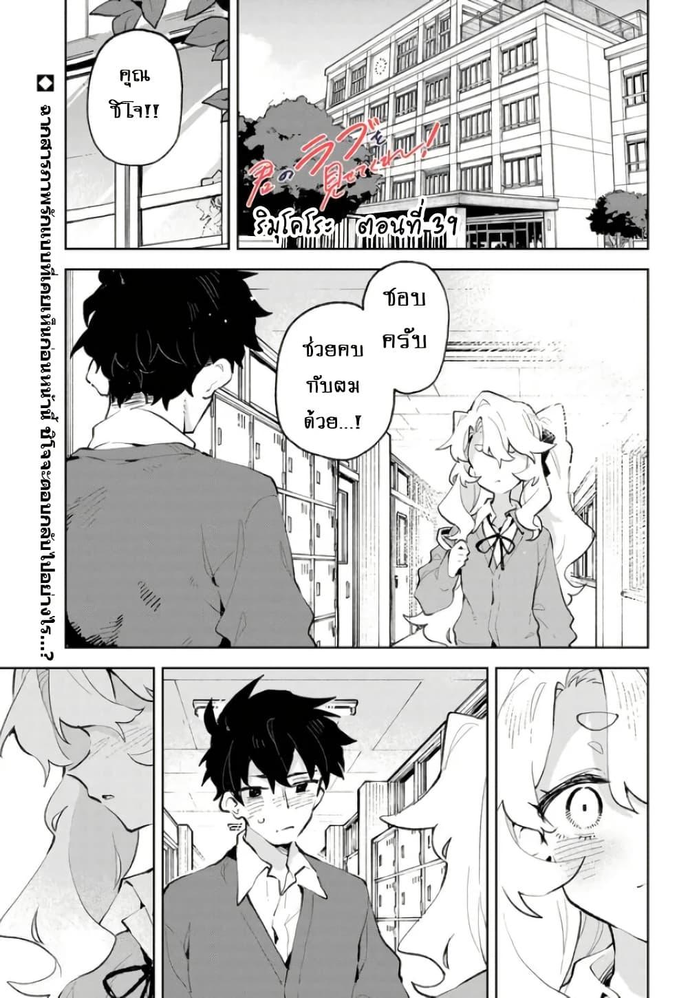 Manga-lc-com อ่านมังงะ อ่านการ์ตูน ออนไลน์ ฟรี Kimi no Love wo Misetekure! ตอนที่ 1 2 3 4 5 6 7 8 9 10 11 12 13 14 ฟรี ไม่มีโฆษณา Manga-lc - อ่าน มังงะ อ่าน การ์ตูน ออนไลน์ อ่านมังงะ ฟรี