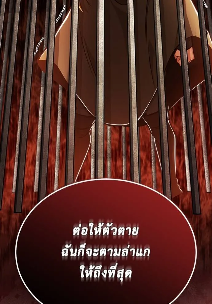 Regressor’s Life Aft ตอนที่ 40 รูปที่ 113