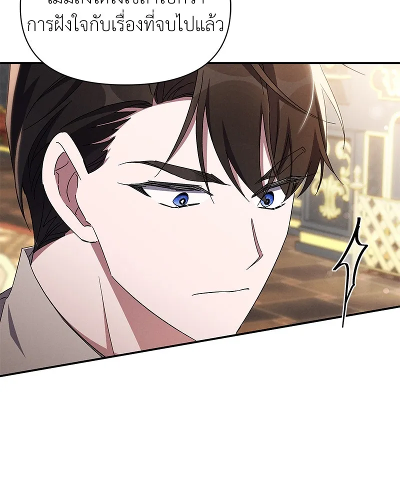 โอ้ ศัตรูที่รัก ตอนที่ 76 รูปที่ 11