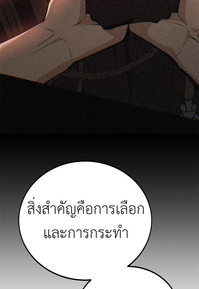 ไอ้เพลเยอร์นั่น ฉันฆ่ามันเอง ตอนที่ 48 รูปที่ 121