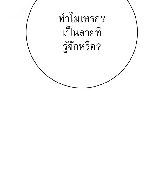 นางร้ายที่ไหนจะมีคุณธรรม ตอนที่ 106 รูปที่ 121
