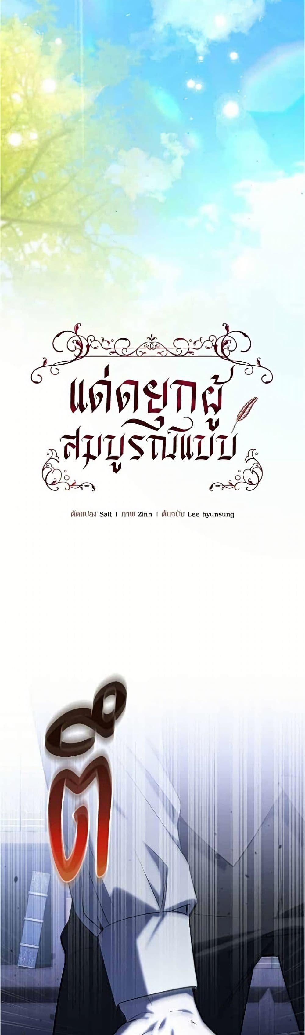 Manga-lc-com อ่านมังงะ อ่านการ์ตูน ออนไลน์ ฟรี To the Perfect Duke ตอนที่ 1 2 3 4 5 6 7 8 9 10 11 12 13 14 ฟรี ไม่มีโฆษณา Manga-lc - อ่าน มังงะ อ่าน การ์ตูน ออนไลน์ อ่านมังงะ ฟรี