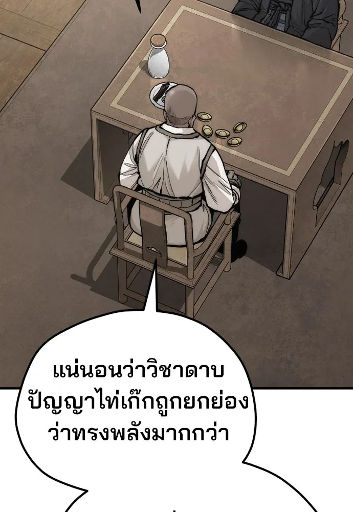 เส้นทางสู่เทพมาร ตอนที่ 136 รูปที่ 55