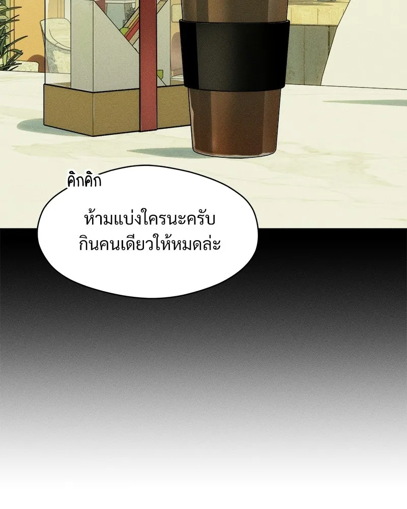 บุปผารุ่มราคะ ตอนที่ 100 รูปที่ 95