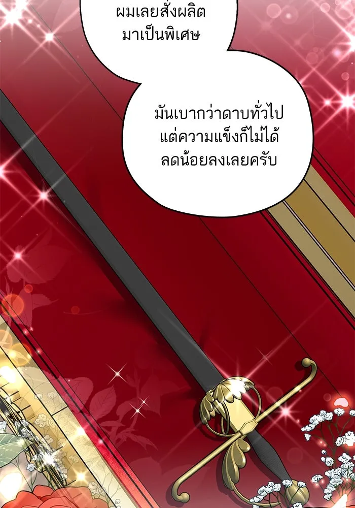 หวานใจสุดโหดโหมดเชื่อง ตอนที่ 42 รูปที่ 32