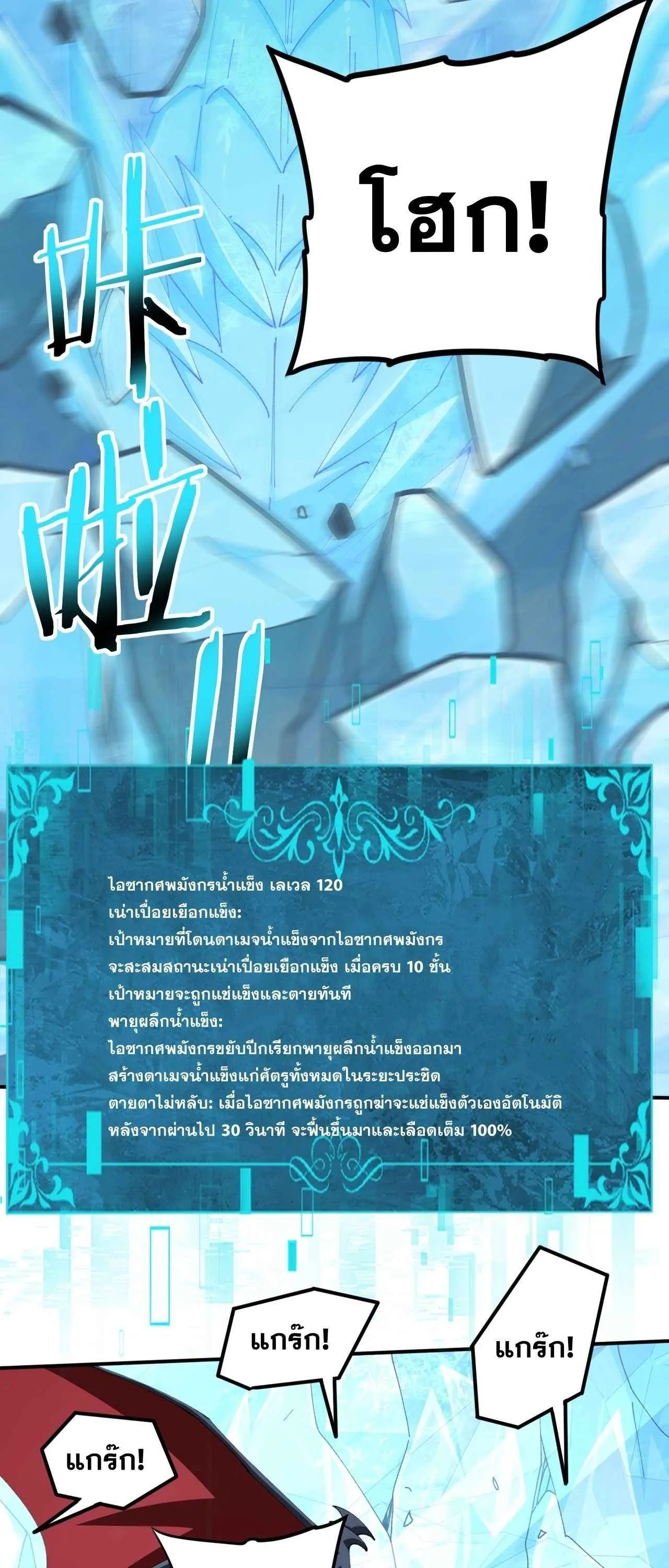 I am Drako Majstor ไหนใครว_าผ_ค_มม_งกร เป_นอาช_พท_อ_อนแอท_ส_ดไงล_ะ ตอนที่ ตอนที่ 220 รูปที่ 27