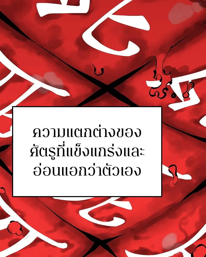 Player ตอนที่ 77 รูปที่ 32