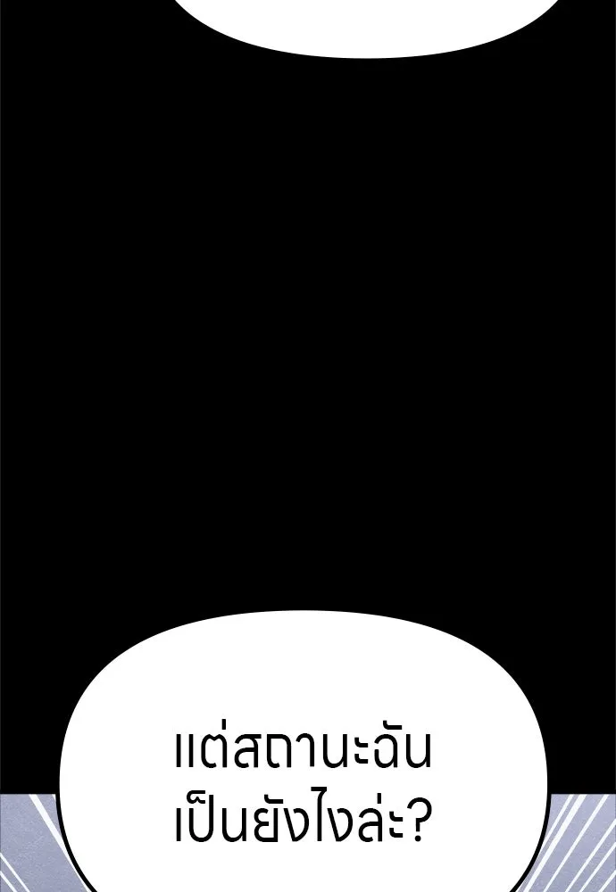 Zombie X Slasher ตอนที่ 56 รูปที่ 152