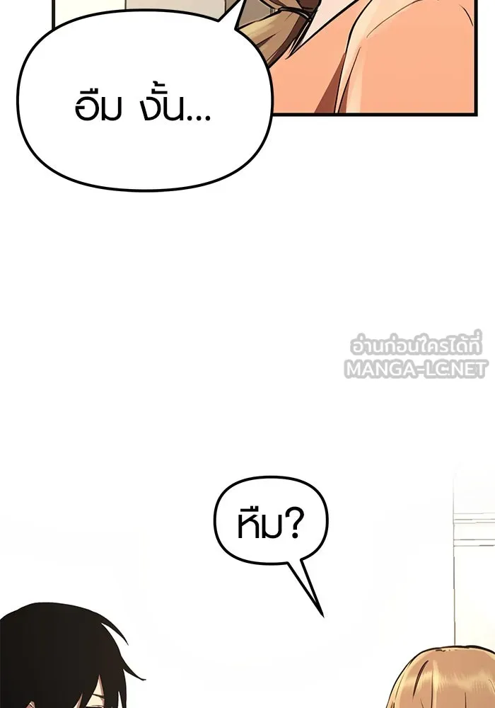 พลิกชะตาคว้าไอเทมระดับเทพ ตอนที่ 4 รูปที่ 72