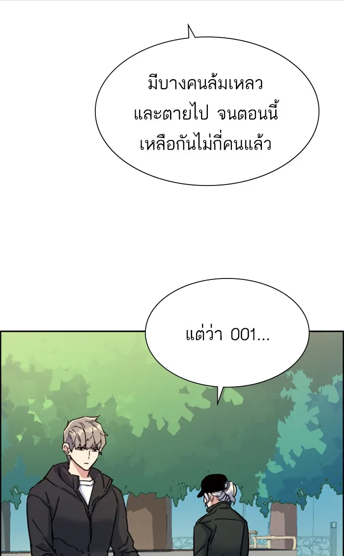 พี่ชายสายบอดี้การ์ด ตอนที่ 98 รูปที่ 104