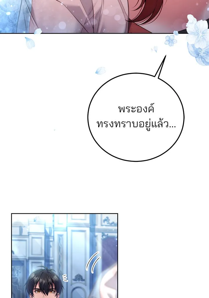 แผนหย่าสามีทรราช ตอนที่ 13 รูปที่ 94