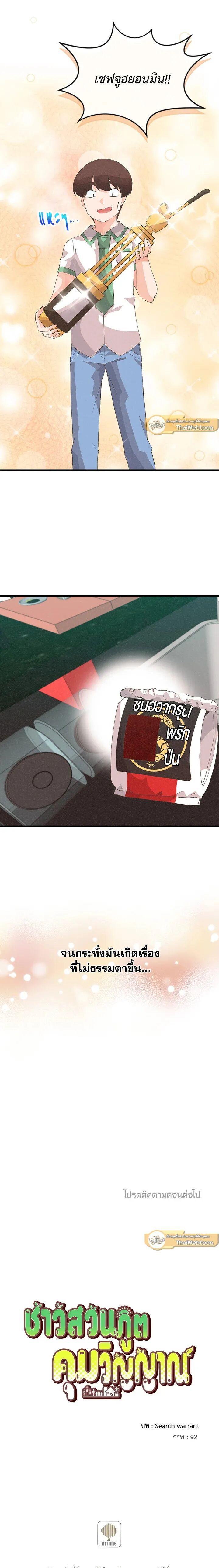 Manga-lc-com อ่านมังงะ อ่านการ์ตูน ออนไลน์ ฟรี Spirit Farmer ตอนที่ 1 2 3 4 5 6 7 8 9 10 11 12 13 14 ฟรี ไม่มีโฆษณา Manga-lc - อ่าน มังงะ อ่าน การ์ตูน ออนไลน์ อ่านมังงะ ฟรี