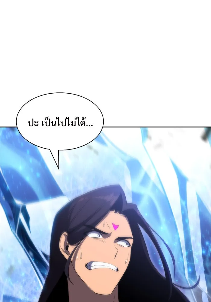 ผู้เล่นหน้าใหม่เลเวลแมกซ์ ตอนที่ 46 กองทัพเดี่ยว (3) รูปที่ 113