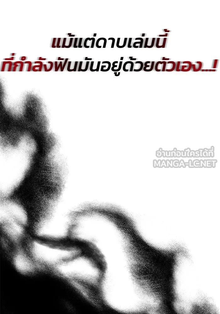 ชีวิตพลิกผันของลอร์ดผู้เกียจคร้าน ตอนที่ 23 เสียใจกับความผิดพลาด รูปที่ 102