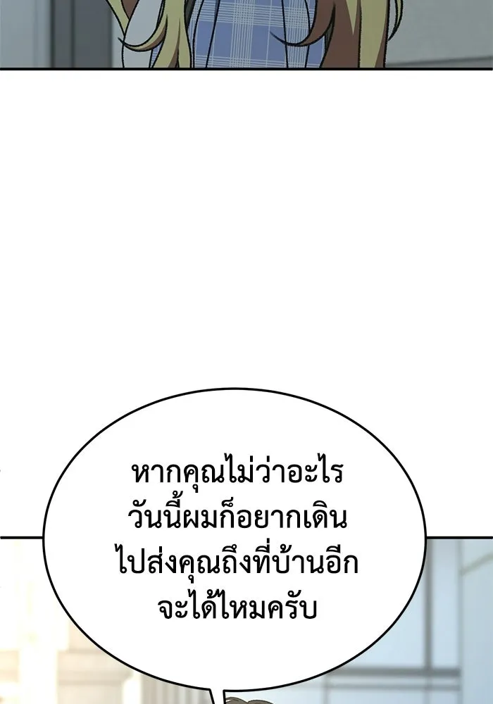 ช่วยเปลี่ยนฉันที ตอนที่ 328. ซีซัน 3 ฮยอนยอจู 23 รูปที่ 188