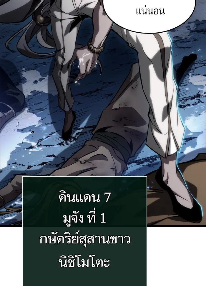 หลังวันสิ้นโลก ตอนที่ 82 รูปที่ 94