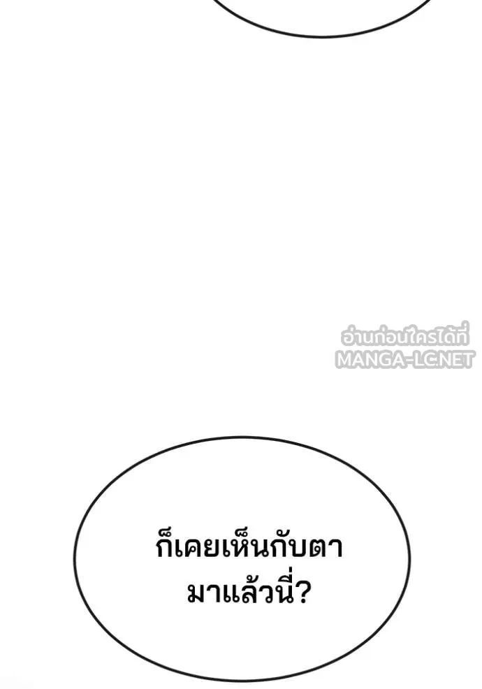 สนิมเชือดเลือดสาด ตอนที่ 54 รูปที่ 93