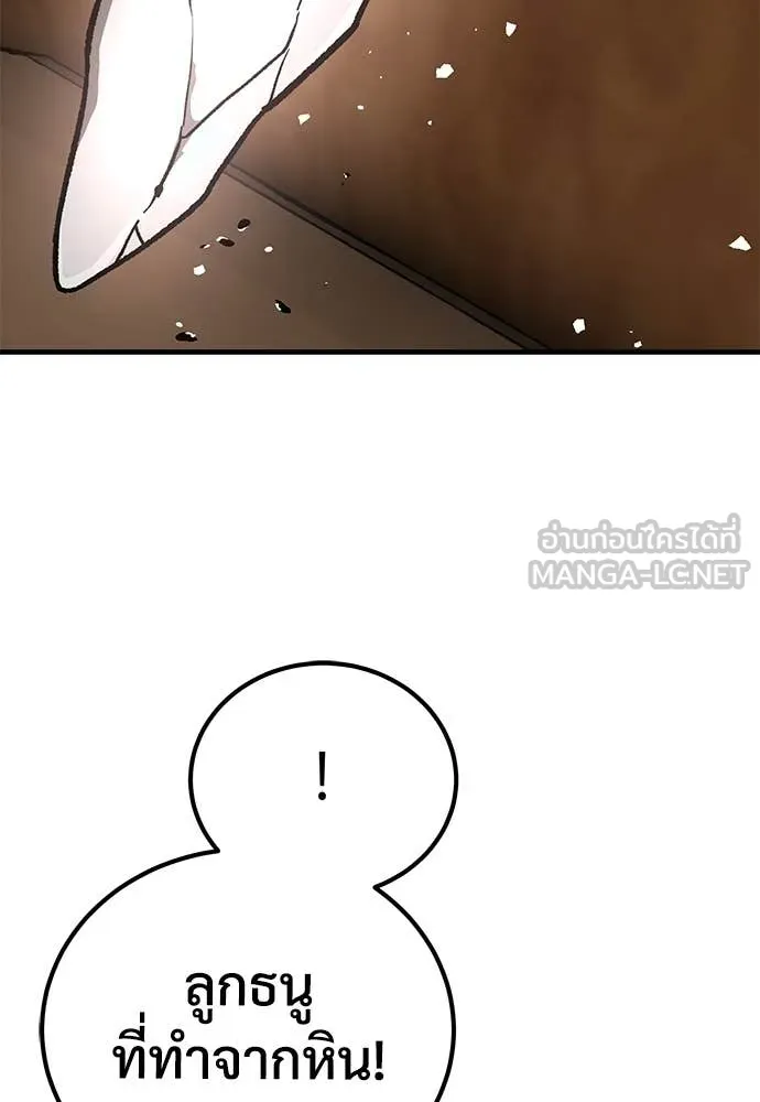 ผู้พิทักษ์เถื่อน ตอนที่ 26 รูปที่ 146