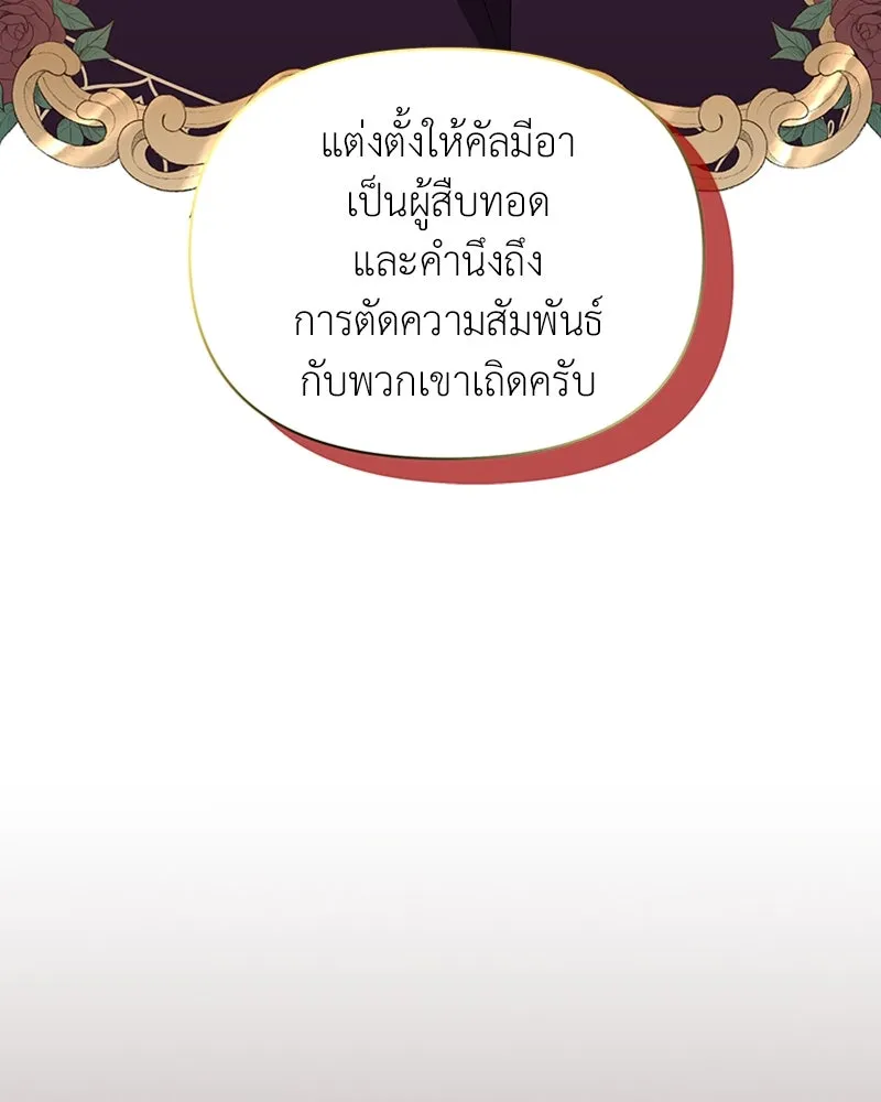 โอ้ ศัตรูที่รัก ตอนที่ 38 รูปที่ 115