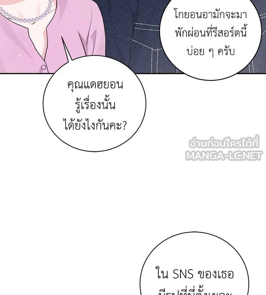 คิมหันต์นิรันดร ตอนที่ 17 รูปที่ 102