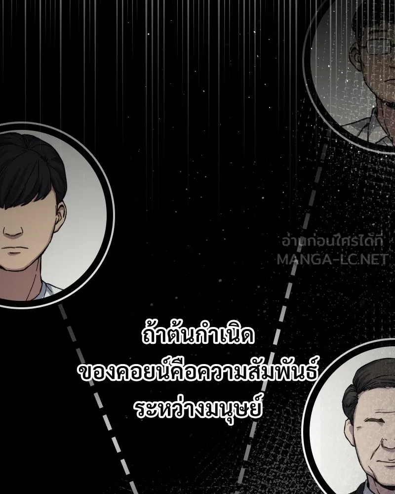 บอกมาค่าตัวเท่าไหร่ ตอนที่ 18 รูปที่ 60