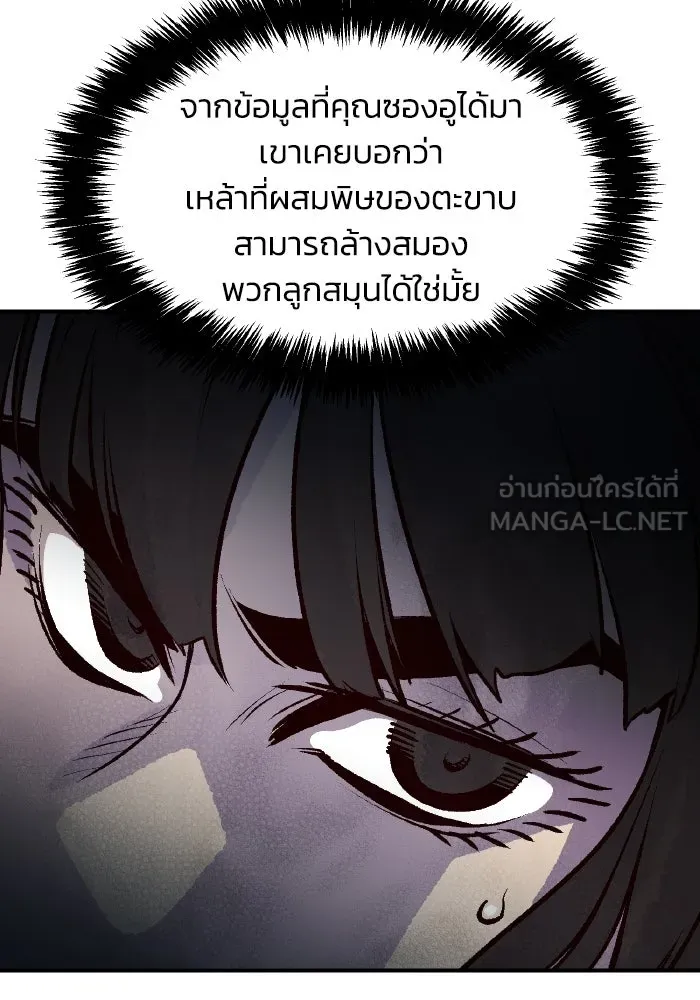 The Lone Necromancer ตอนที่ 106 (จบ ss1) รูปที่ 63