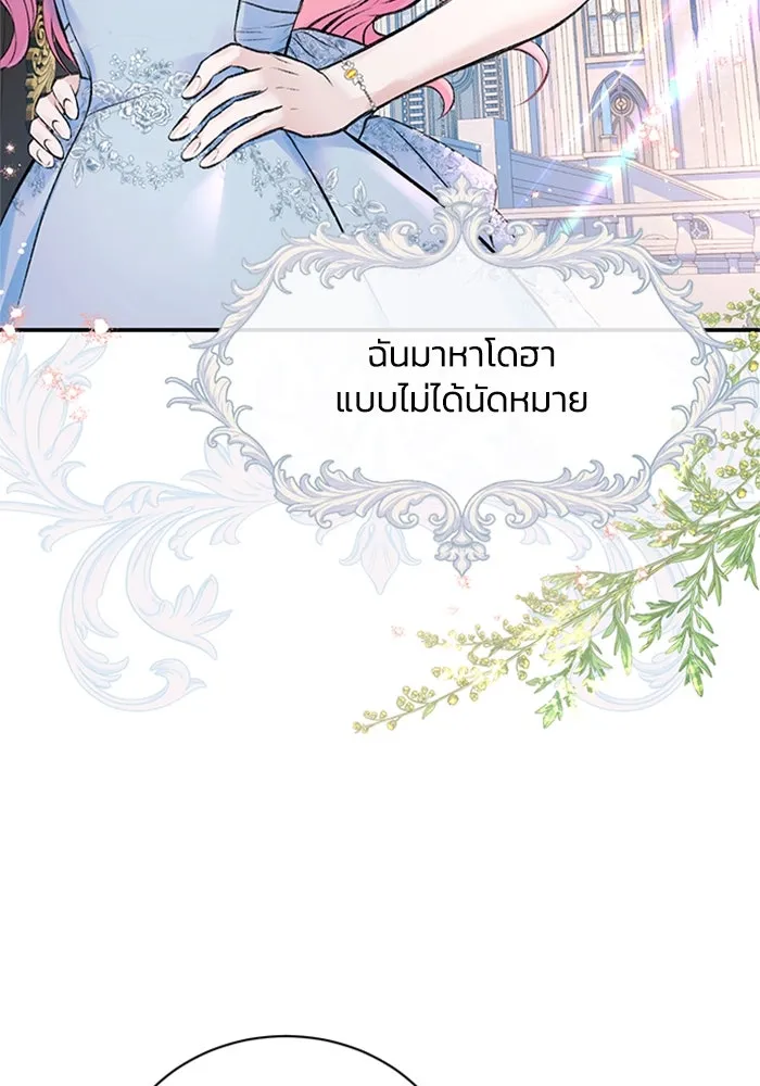 ไหนบอกว่าฉันใกล้ตาย ตอนที่ 37 รูปที่ 50