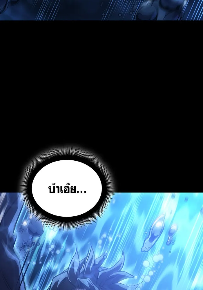 เกิดใหม่พร้อมพลังแห่งราชัน ตอนที่ 40 รูปที่ 14