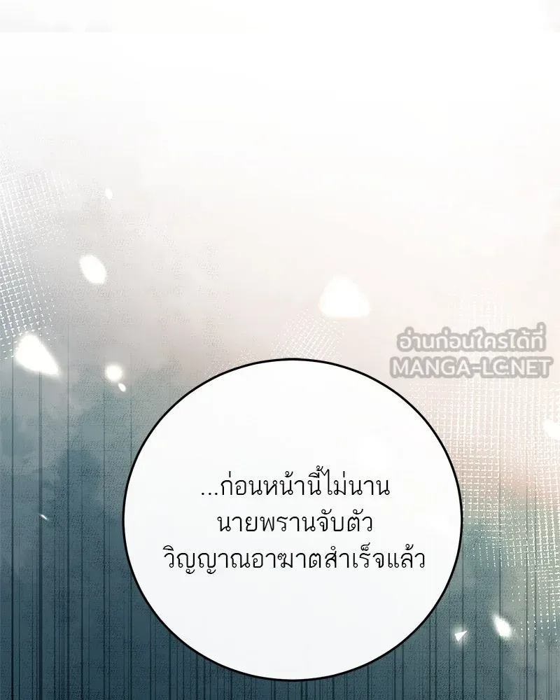 ตำนานเทพธิดาตกสวรรค์ ตอนที่ 131 รูปที่ 21