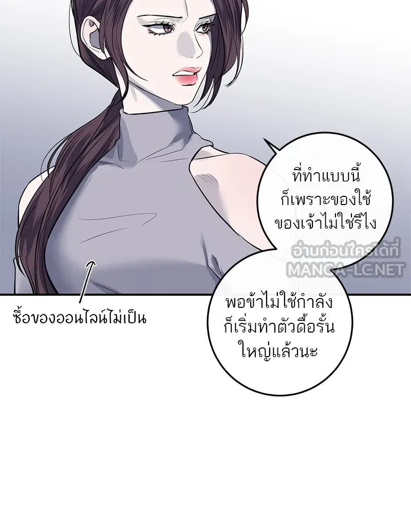 ตำนานเทพธิดาตกสวรรค์ ตอนที่ 32 รูปที่ 114