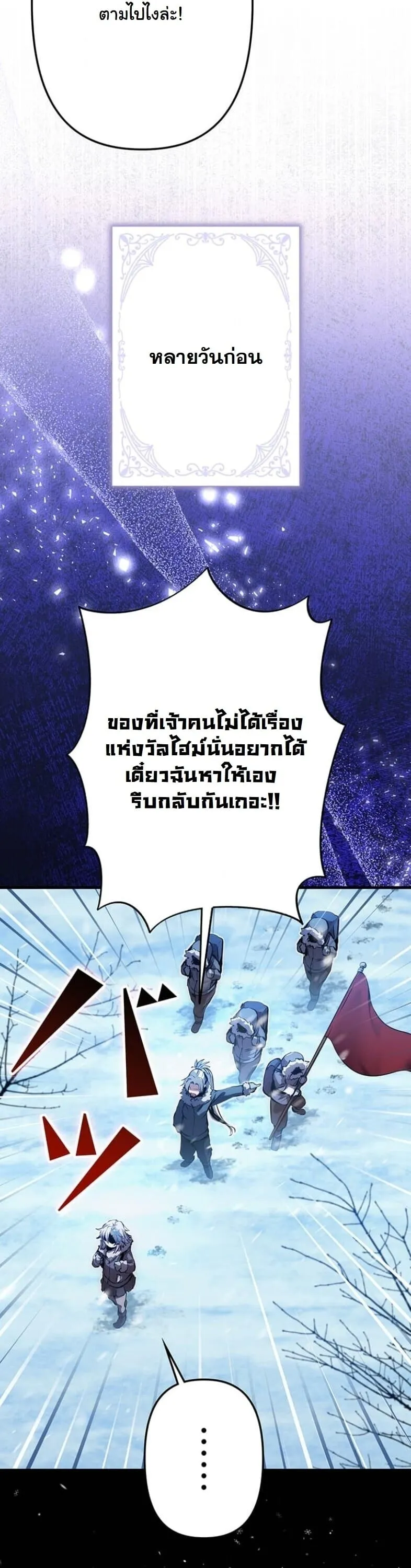 I Became a Cheat-Level Skill Thief ราช_นจอมโจรปล_นสก_ลเทพ ตอนที่ ตอนที่ 22 รูปที่ 16