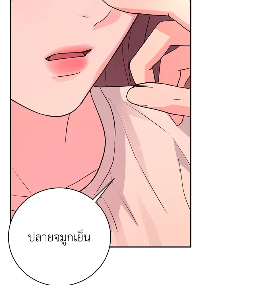 คิมหันต์นิรันดร ตอนที่ 23 รูปที่ 14