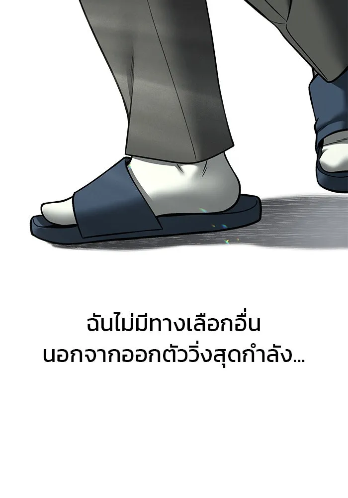 เลวฟาดเลว ตอนที่ 179 รูปที่ 61