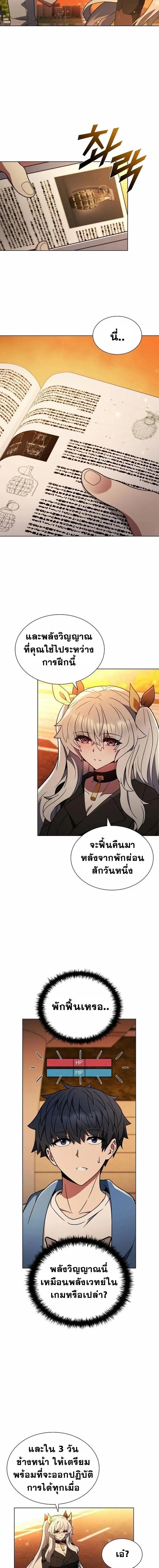 Part-Time Grim Reaper งานเสร_มของฉ_นค_อการเป_นม_จจ_ราช ตอนที่ ตอนที่ 8 รูปที่ 19