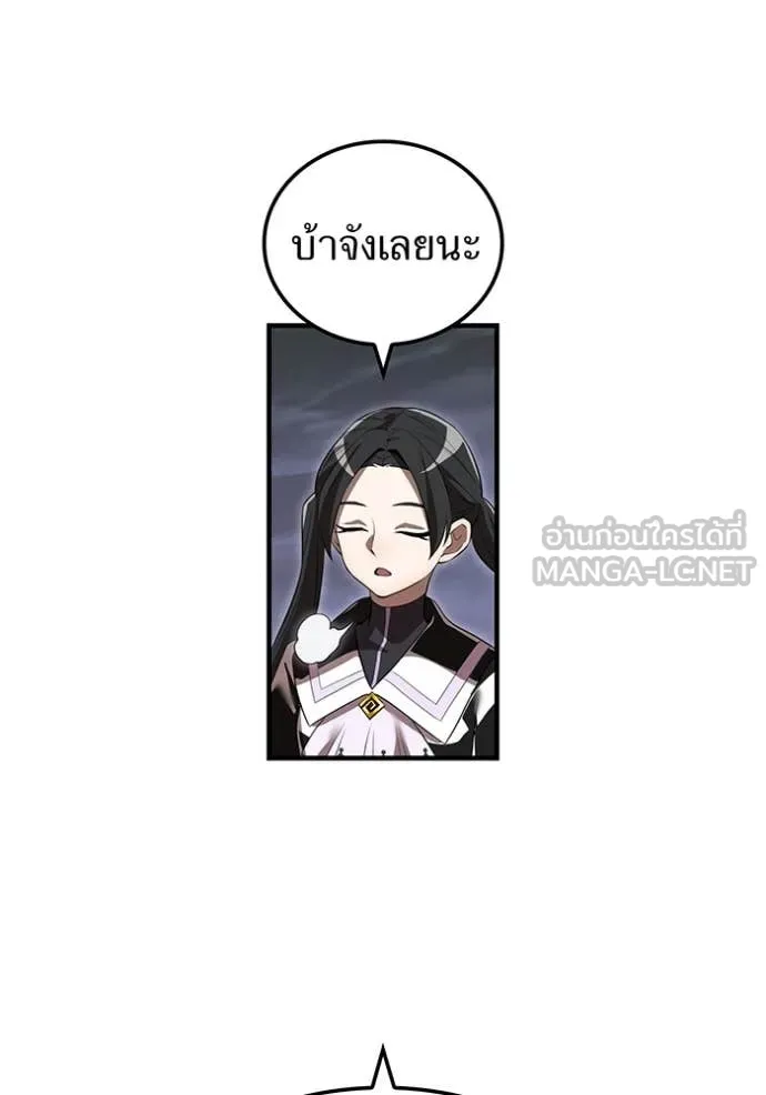 ฮันเตอร์สกิลโกง ตอนที่ 53 รูปที่ 123