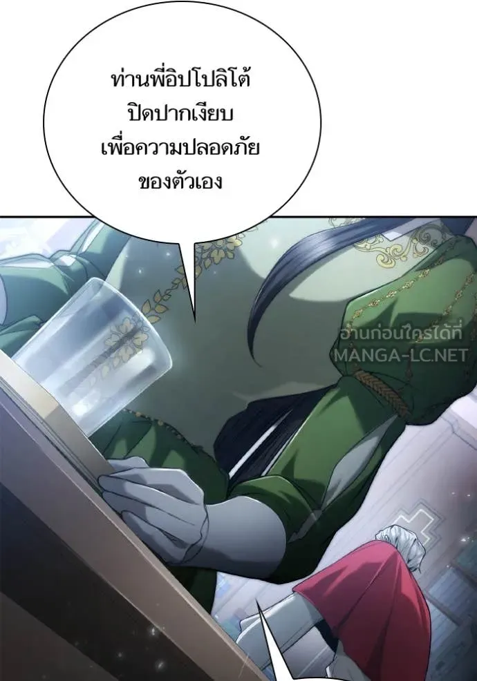 ชาตินี้น้องขอ ตอนที่ 150 รูปที่ 71