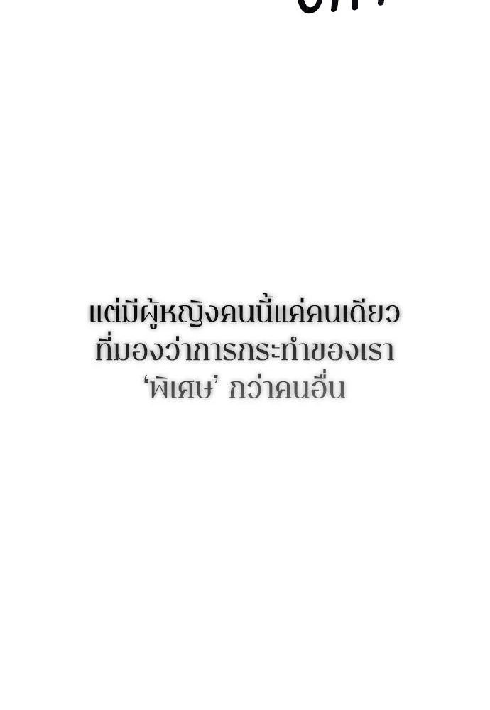 รักไร้ราคา ตอนที่ 37 รูปที่ 35