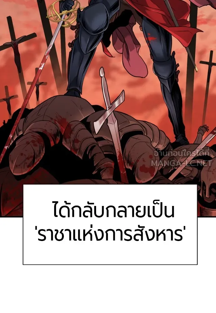 ยอดสถาปนิกผู้พิทักษ์อาณาจักร ตอนที่ 37 รูปที่ 63