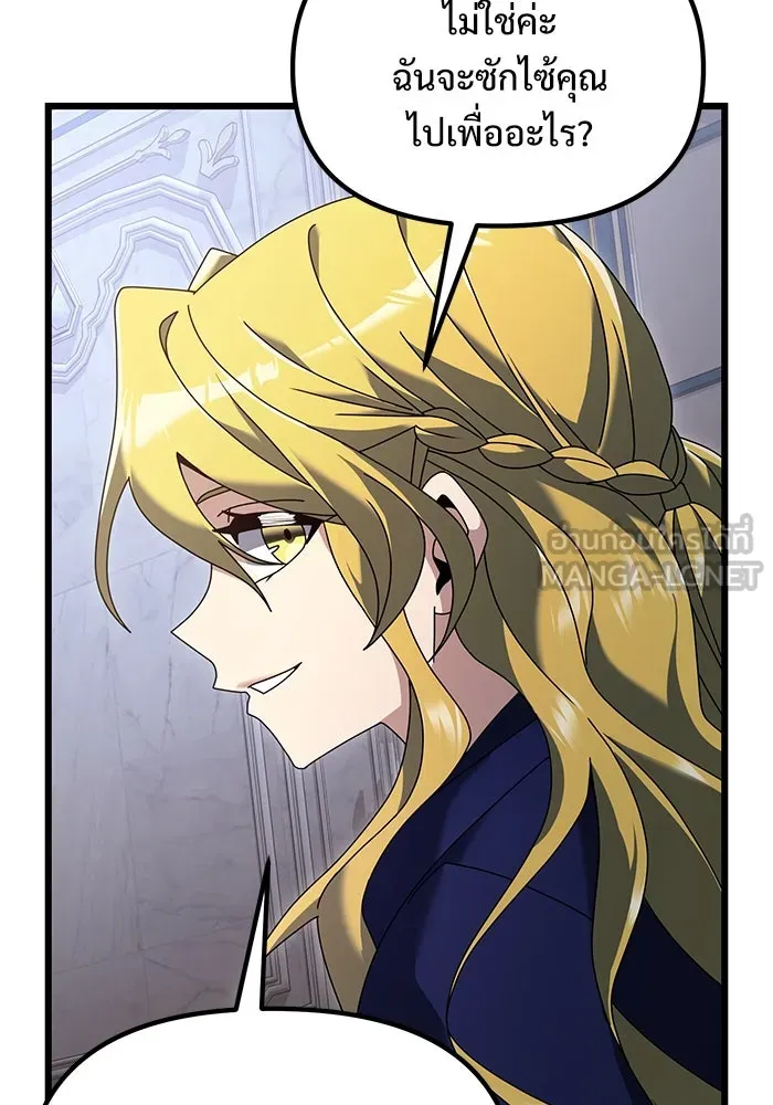 อัศวินดำล่าท้าเวลา ตอนที่ 71 รูปที่ 87
