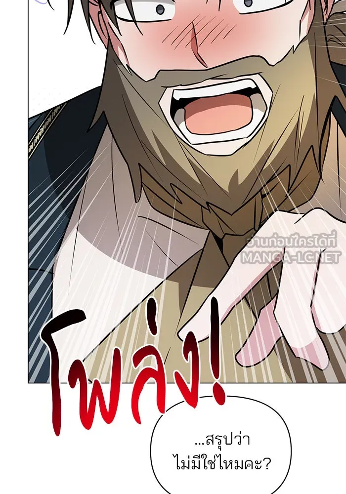 อะคาเดมีนี้เห็นทีจะเจ๊ง ตอนที่ 61 รูปที่ 33